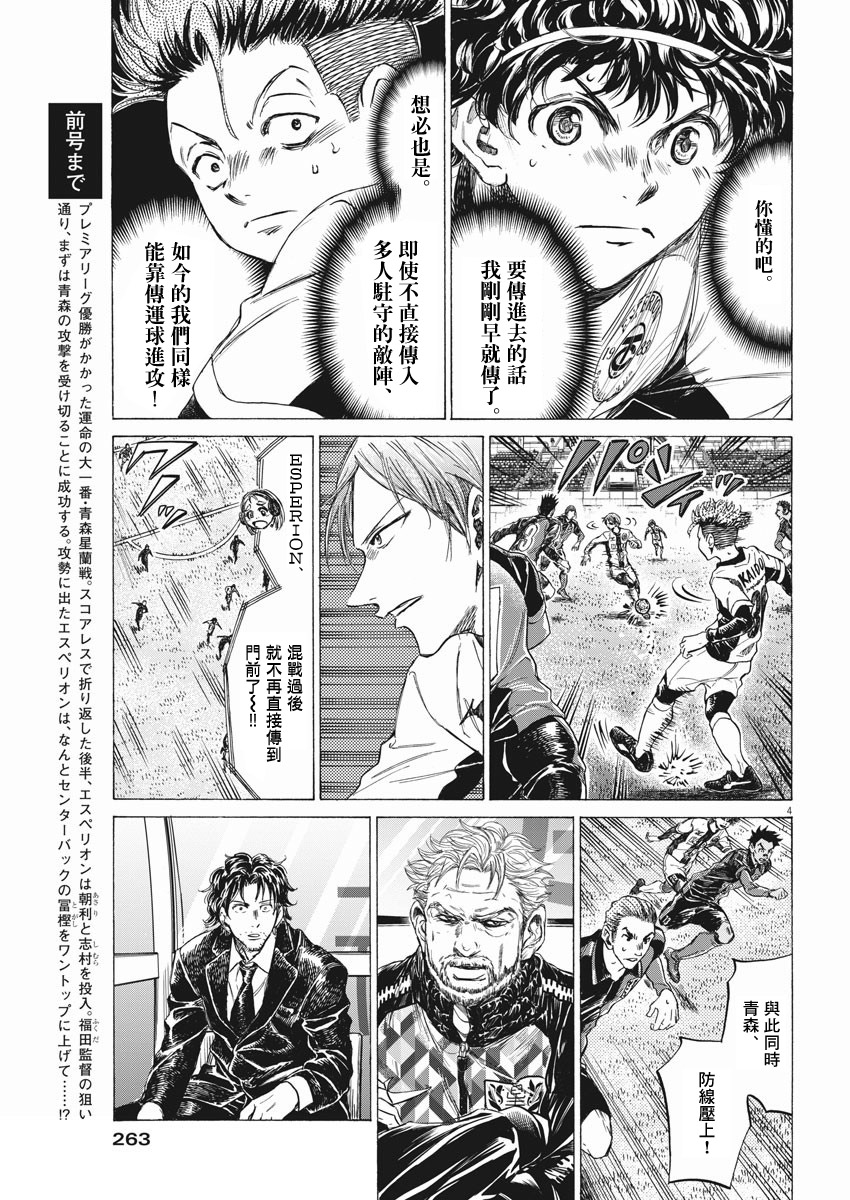 第261话3