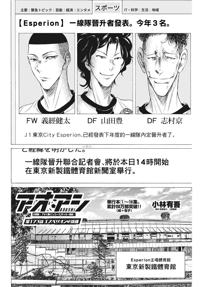 173话1