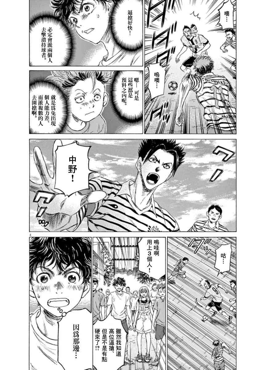 85话3