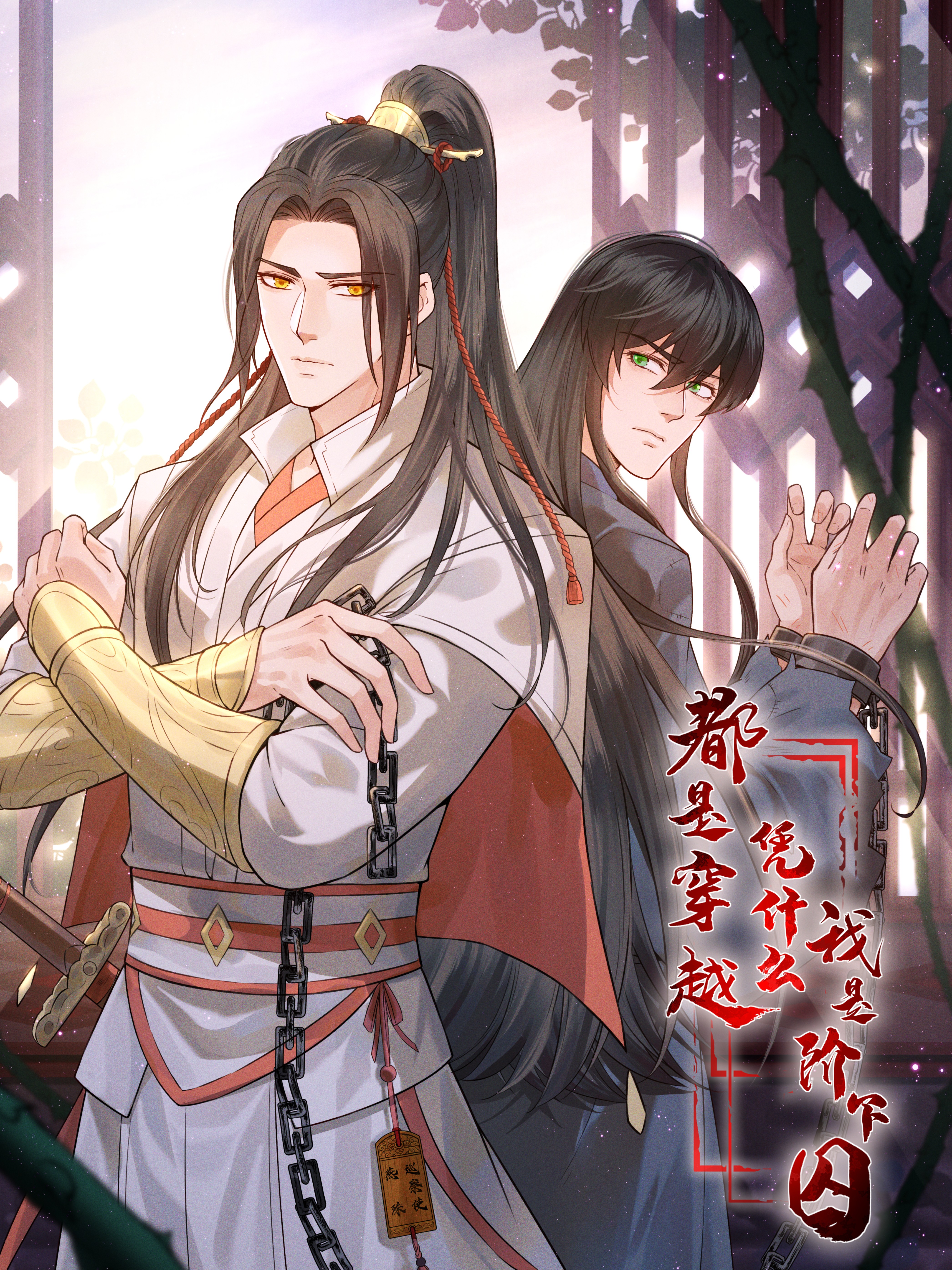80话2
