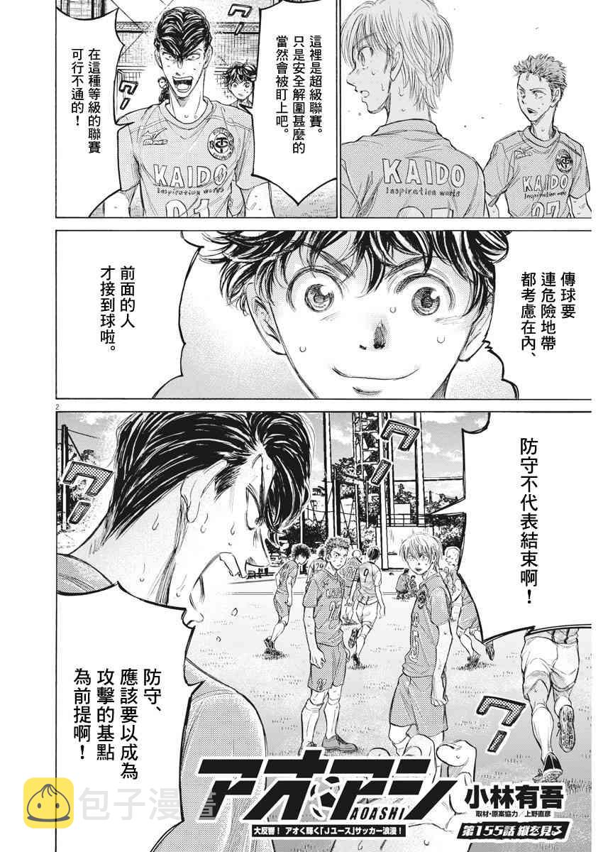 155话1