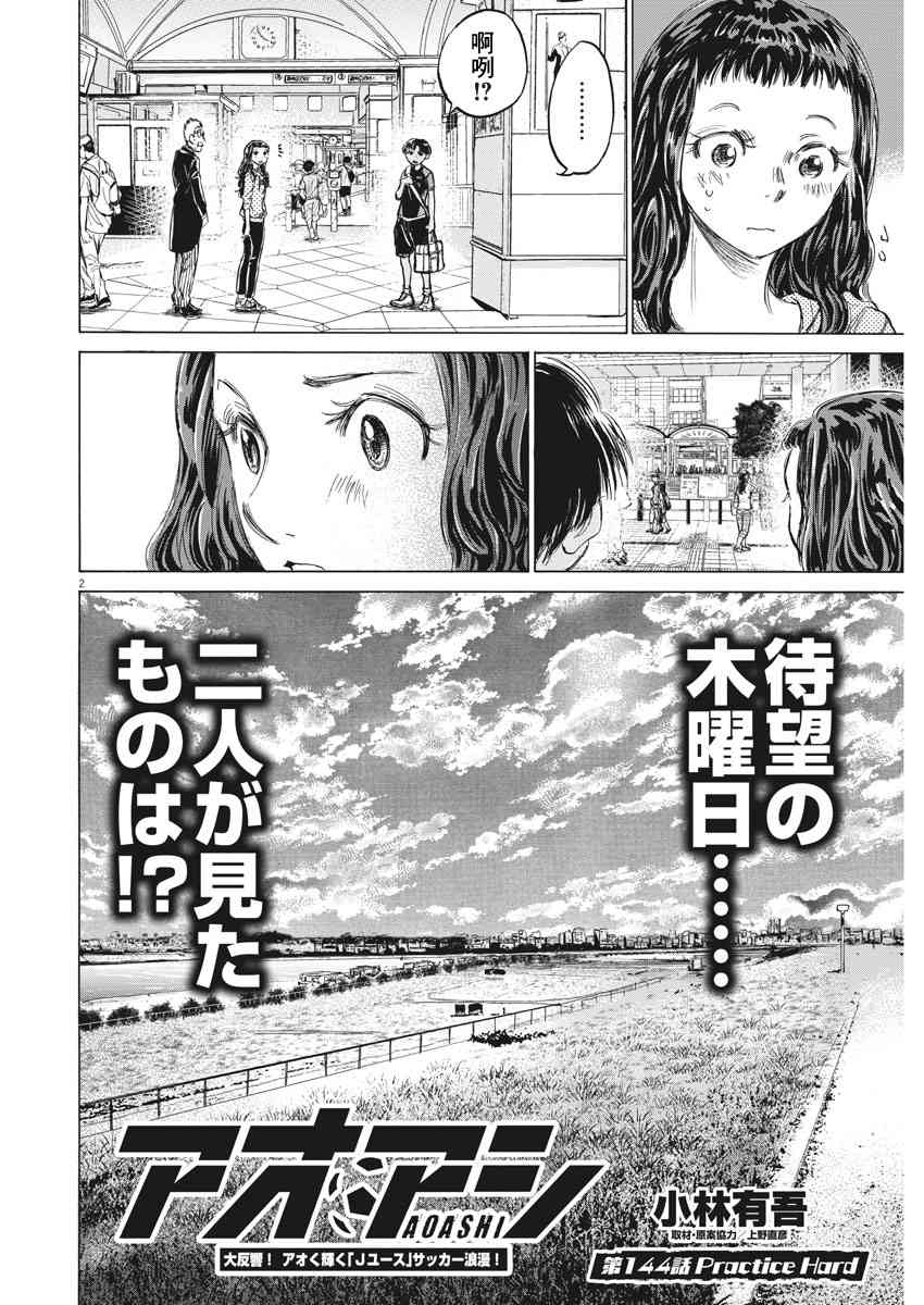 144话1