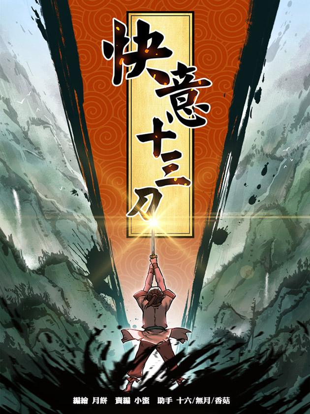 高圆宫杯U-18超级联赛合作海报4
