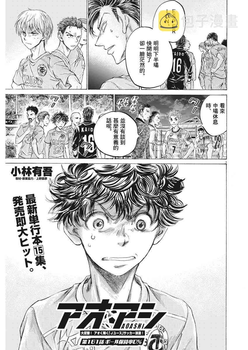 161话3