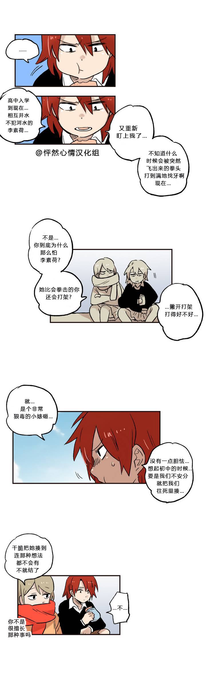 第07话4