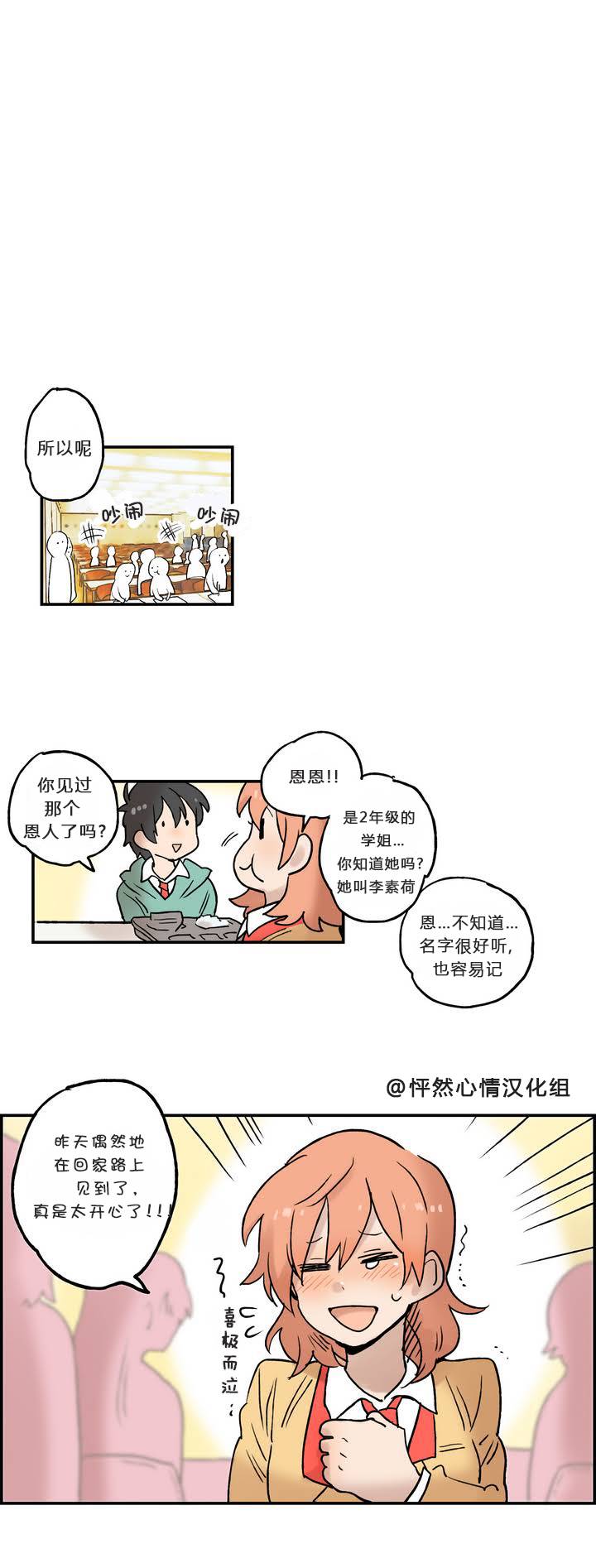 第02话3