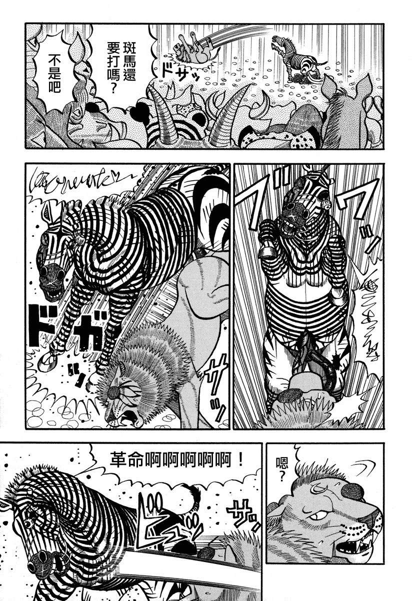第163话 毛4