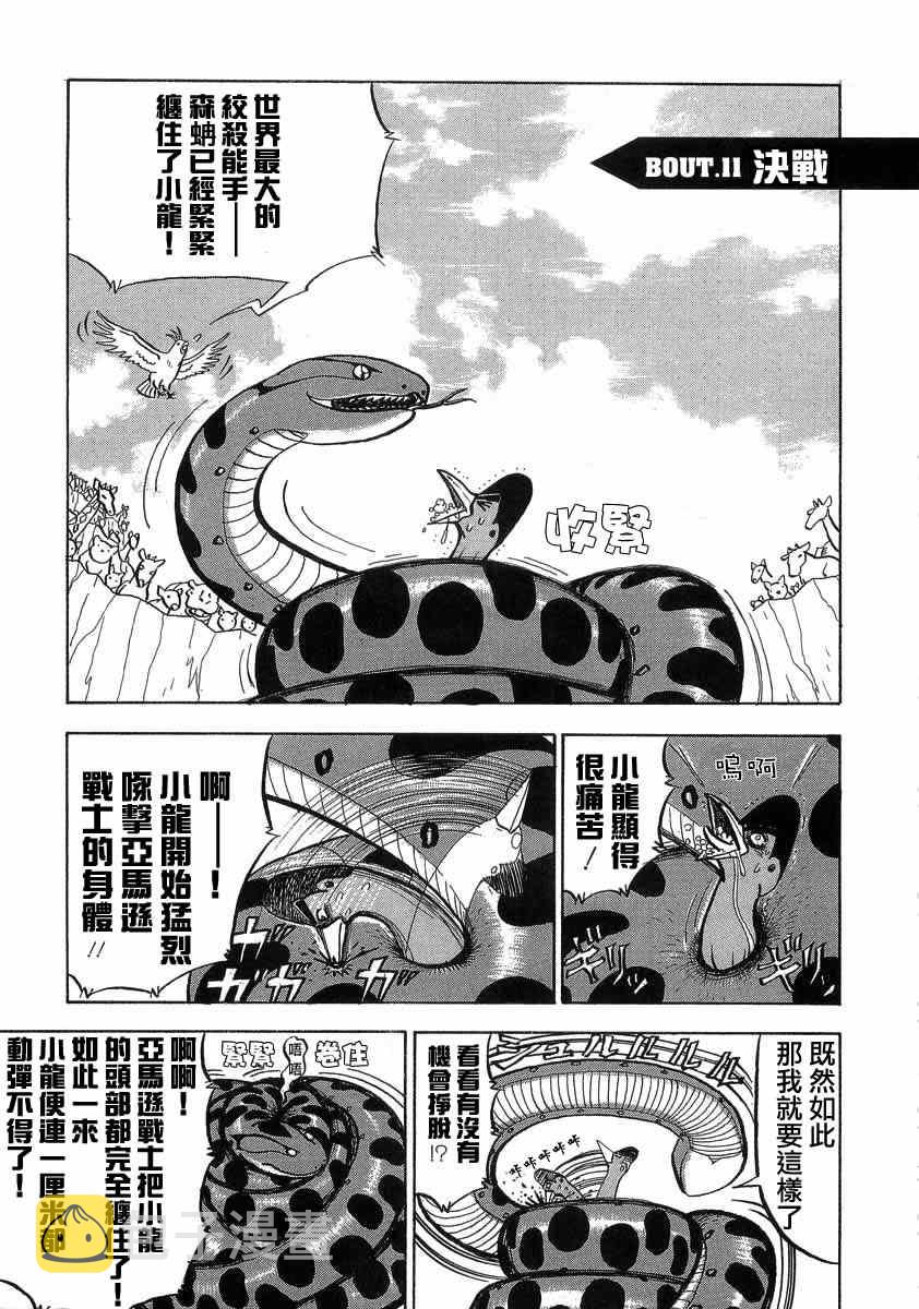 第11话0