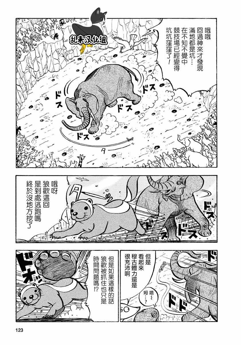 第77话4