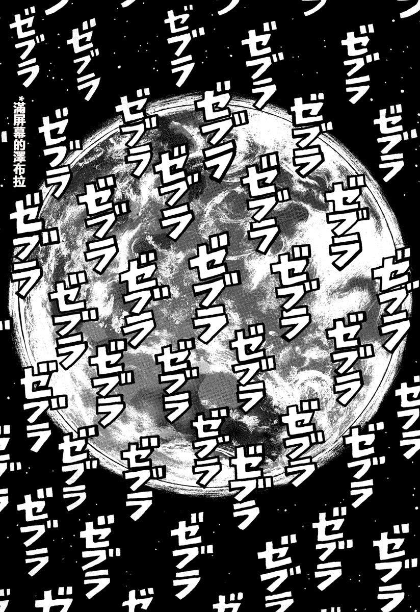 第166话 打call4