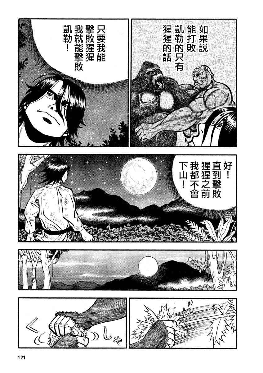 第96话4