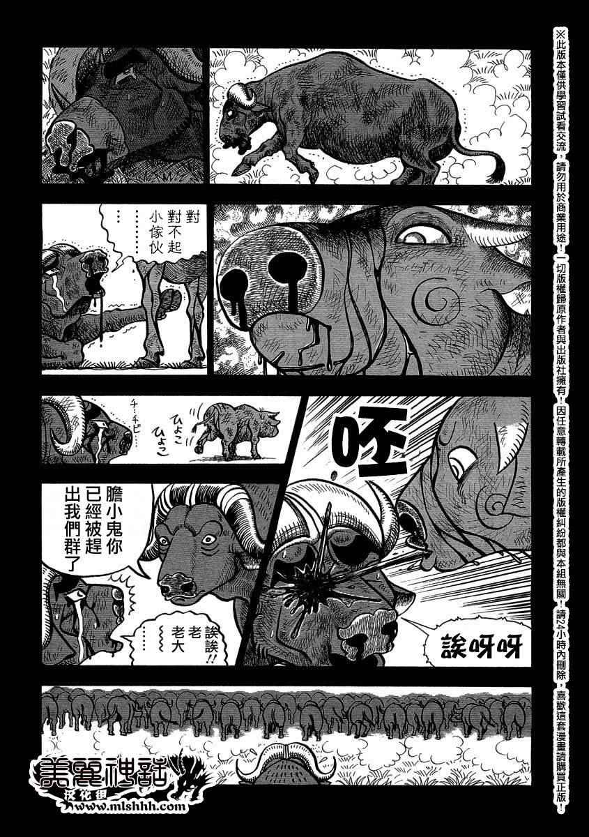 第27话4