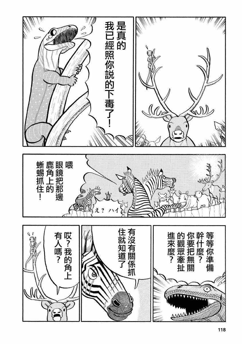 第124话3