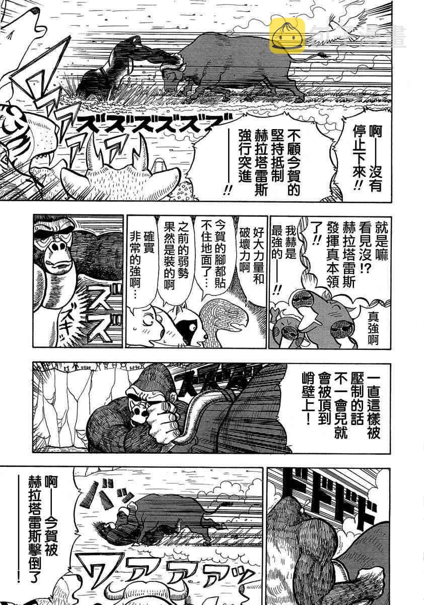 第31话2