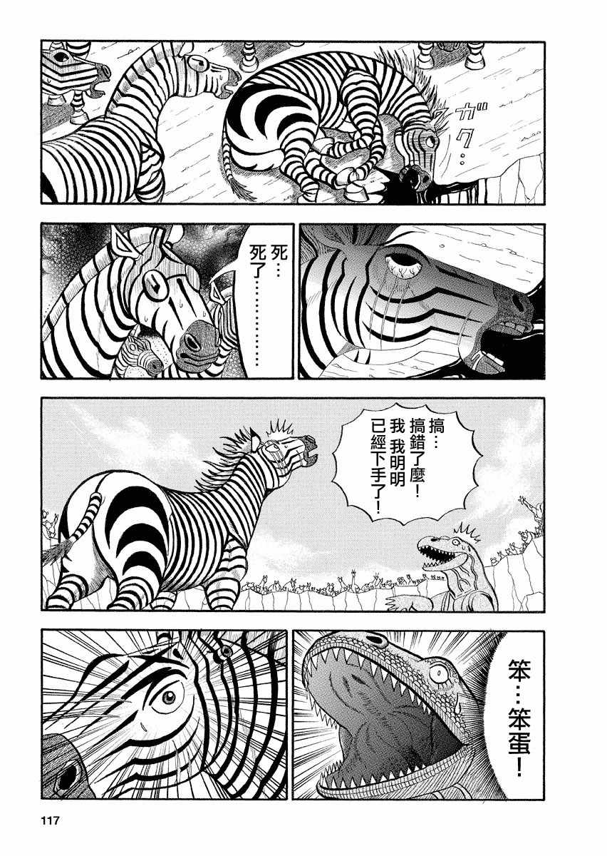 第124话2