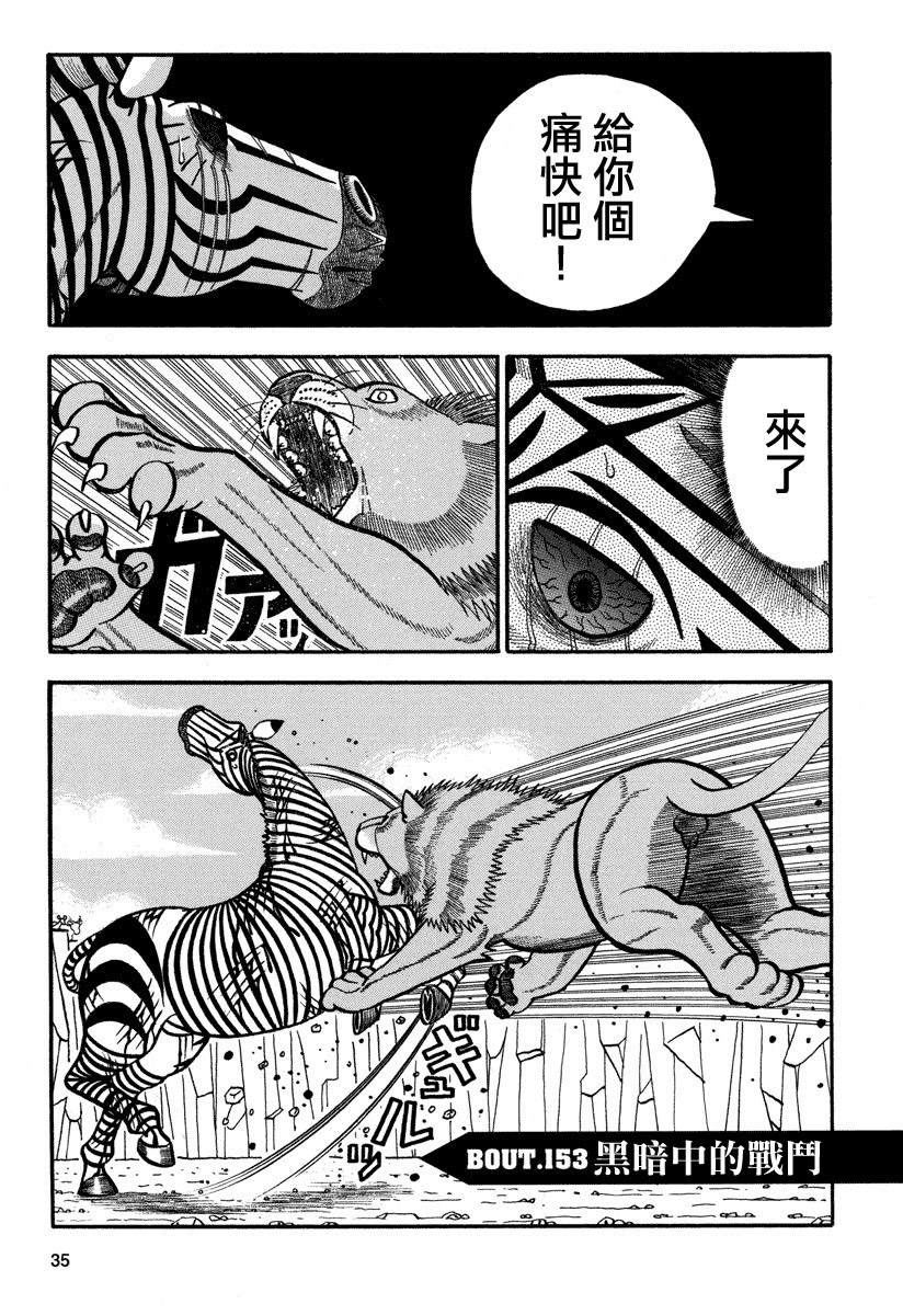 第153话 黑暗中的战斗0