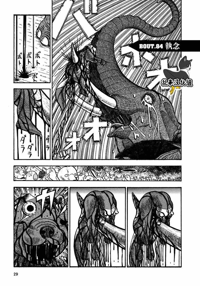 第84话0