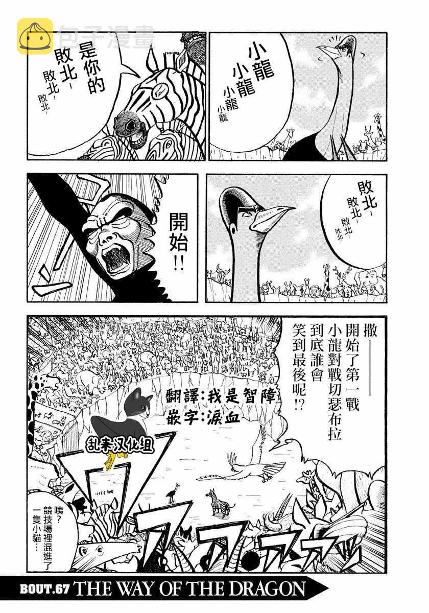 第67话0