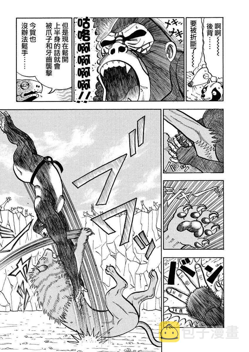 第89话2