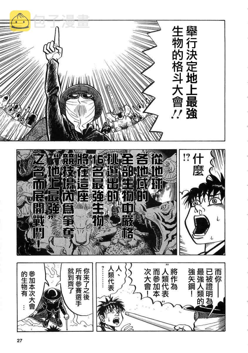 第3话2