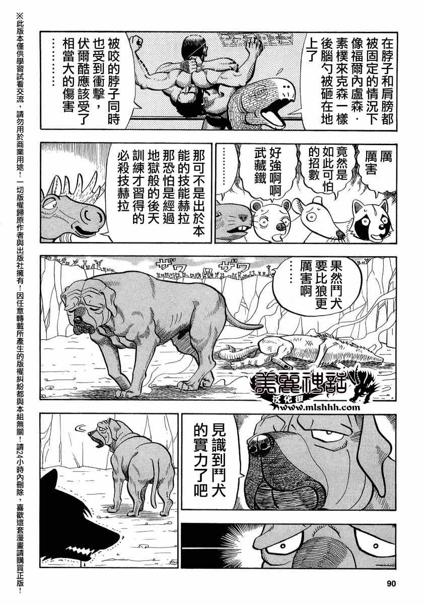 第42话3
