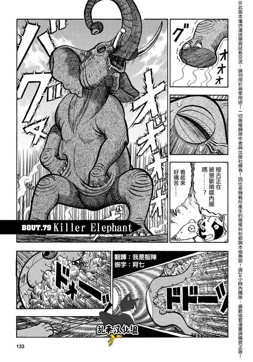 第79话0