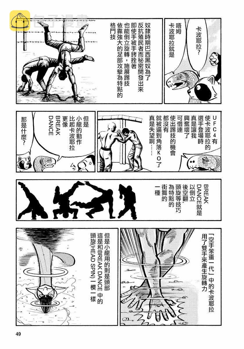 第69话2