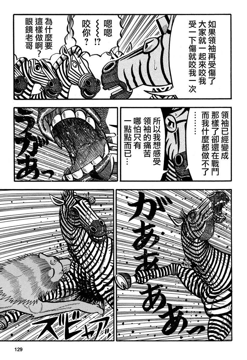 第162话 M4