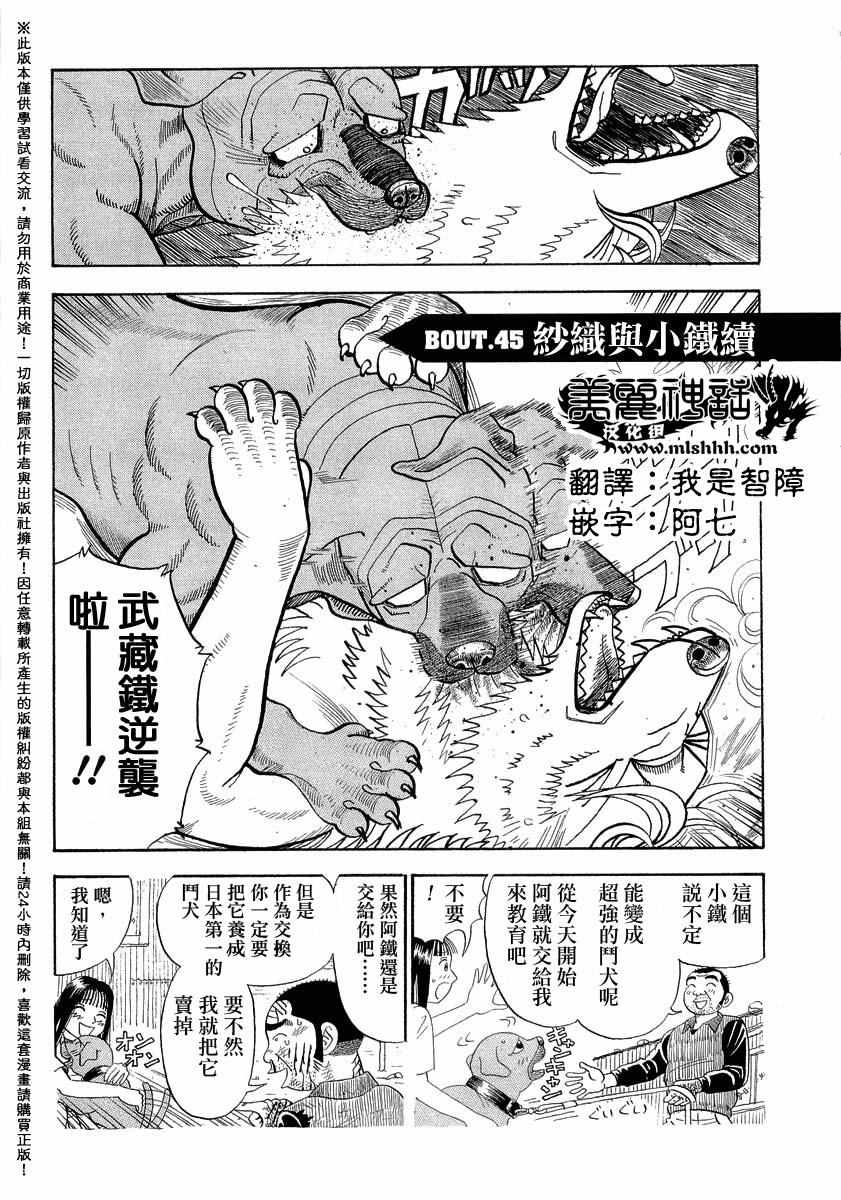 第45话0