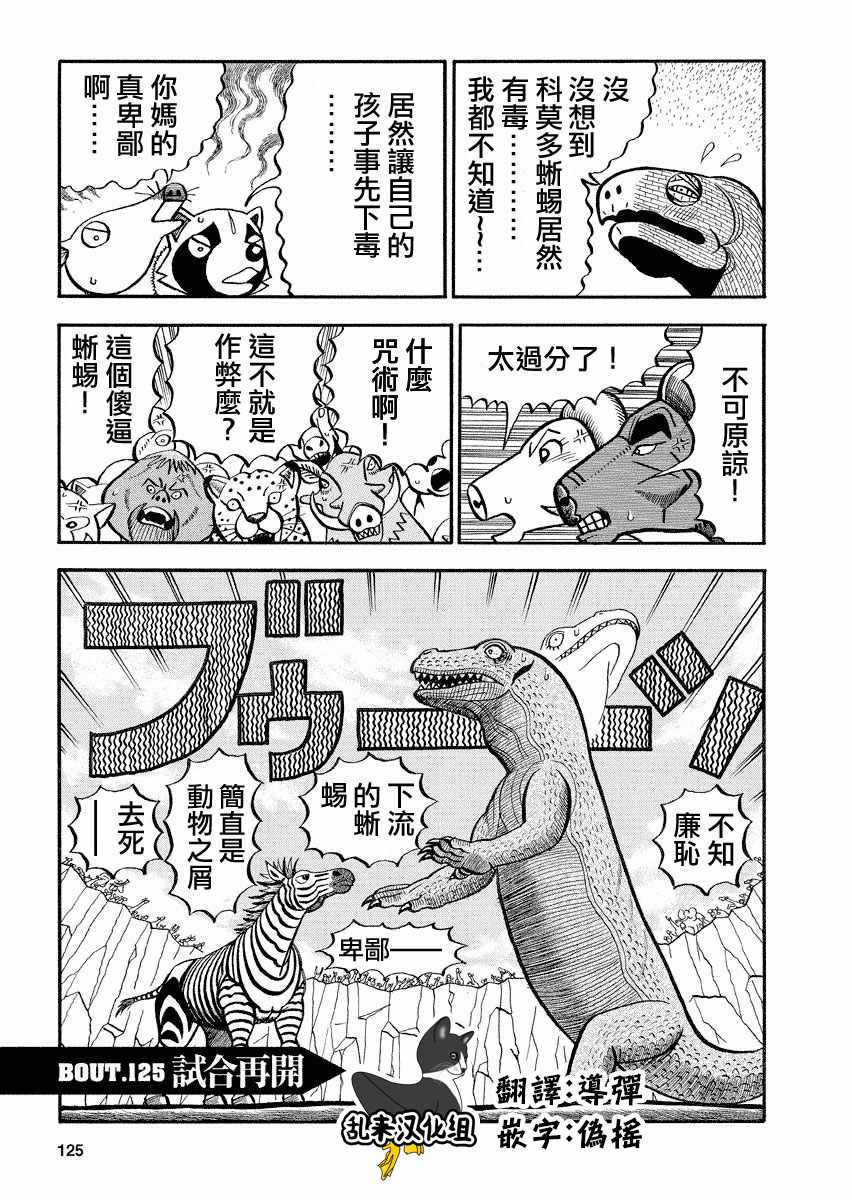 第125话0