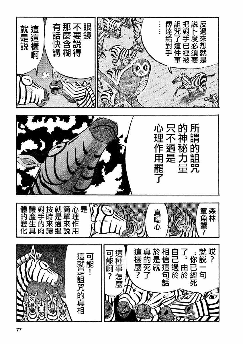 第120话2