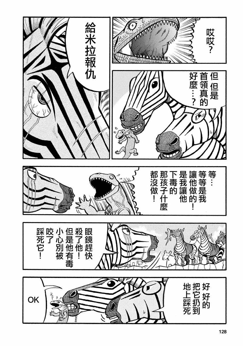 第125话3