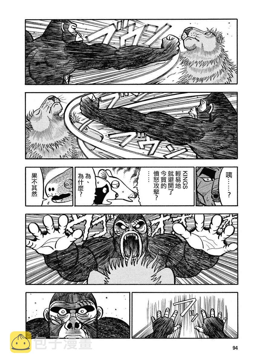 第93话1