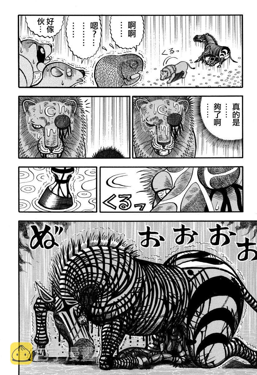 第163话 毛1
