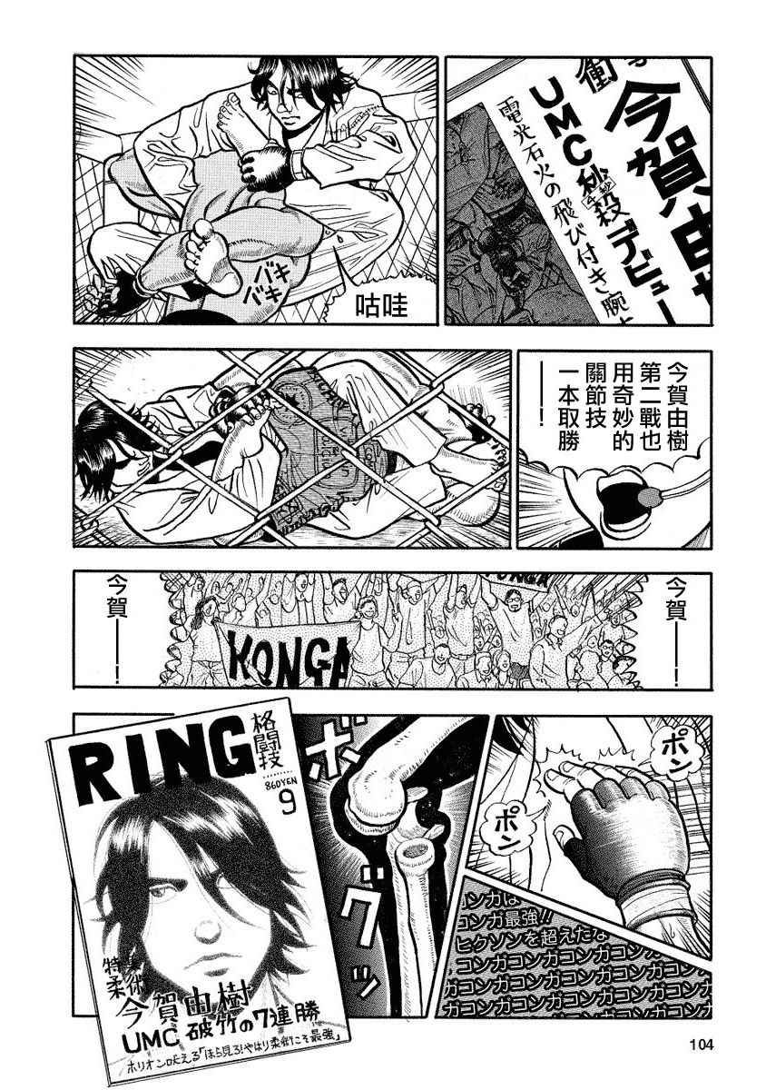 第94话3