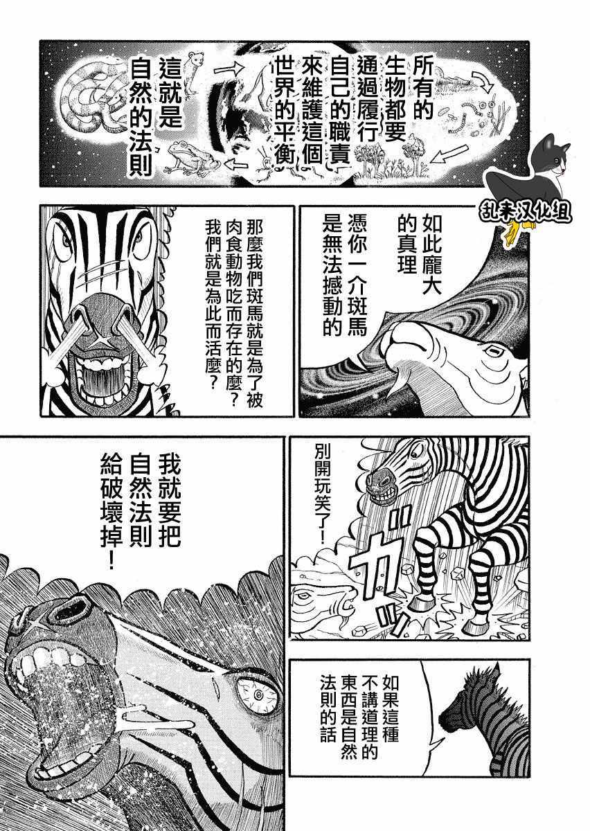 第119话4