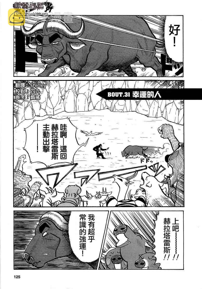 第31话0