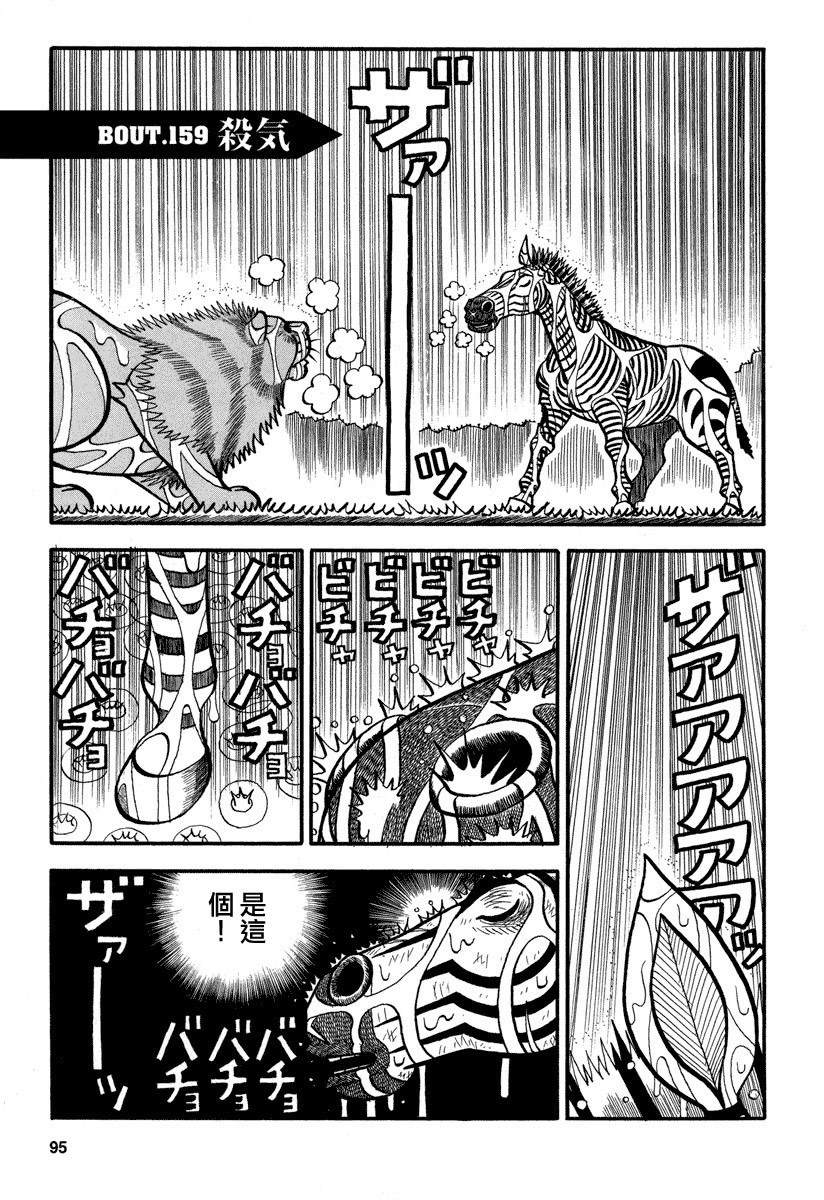 第159话 杀气0