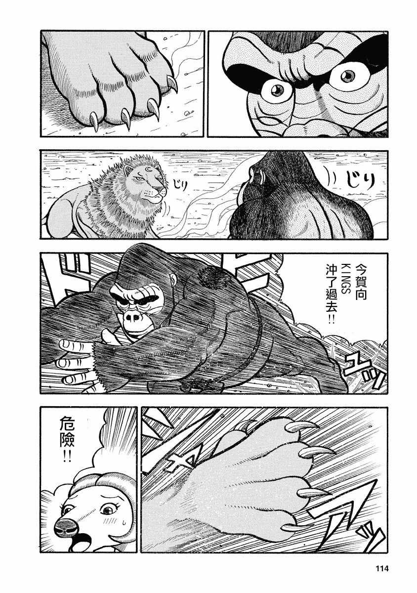 第110话1