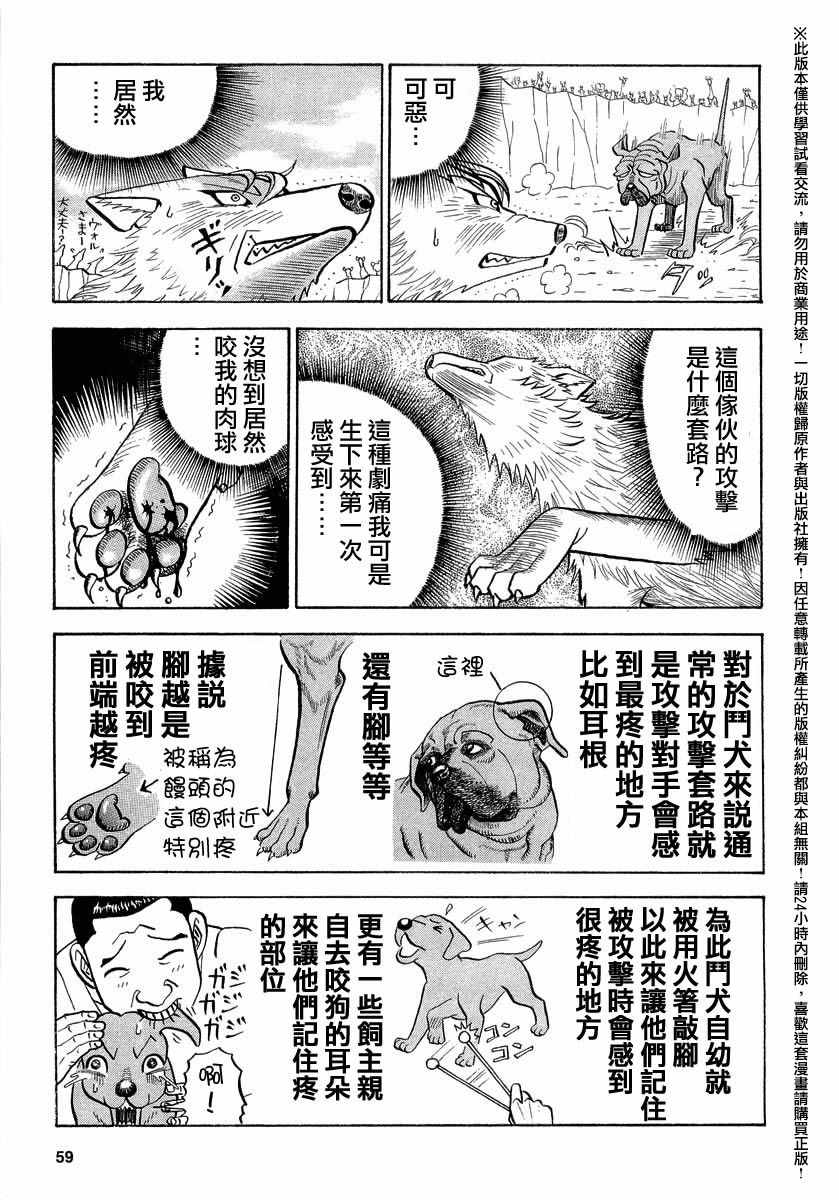第38话4