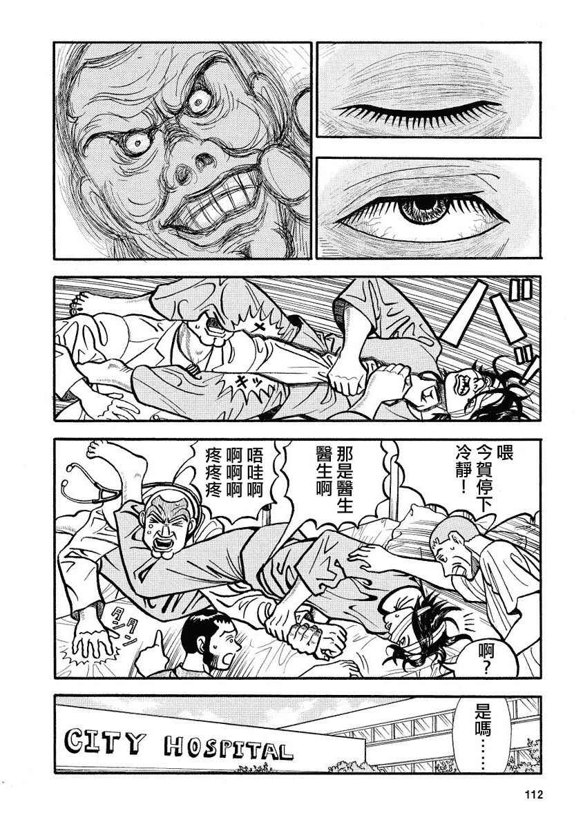 第95话3