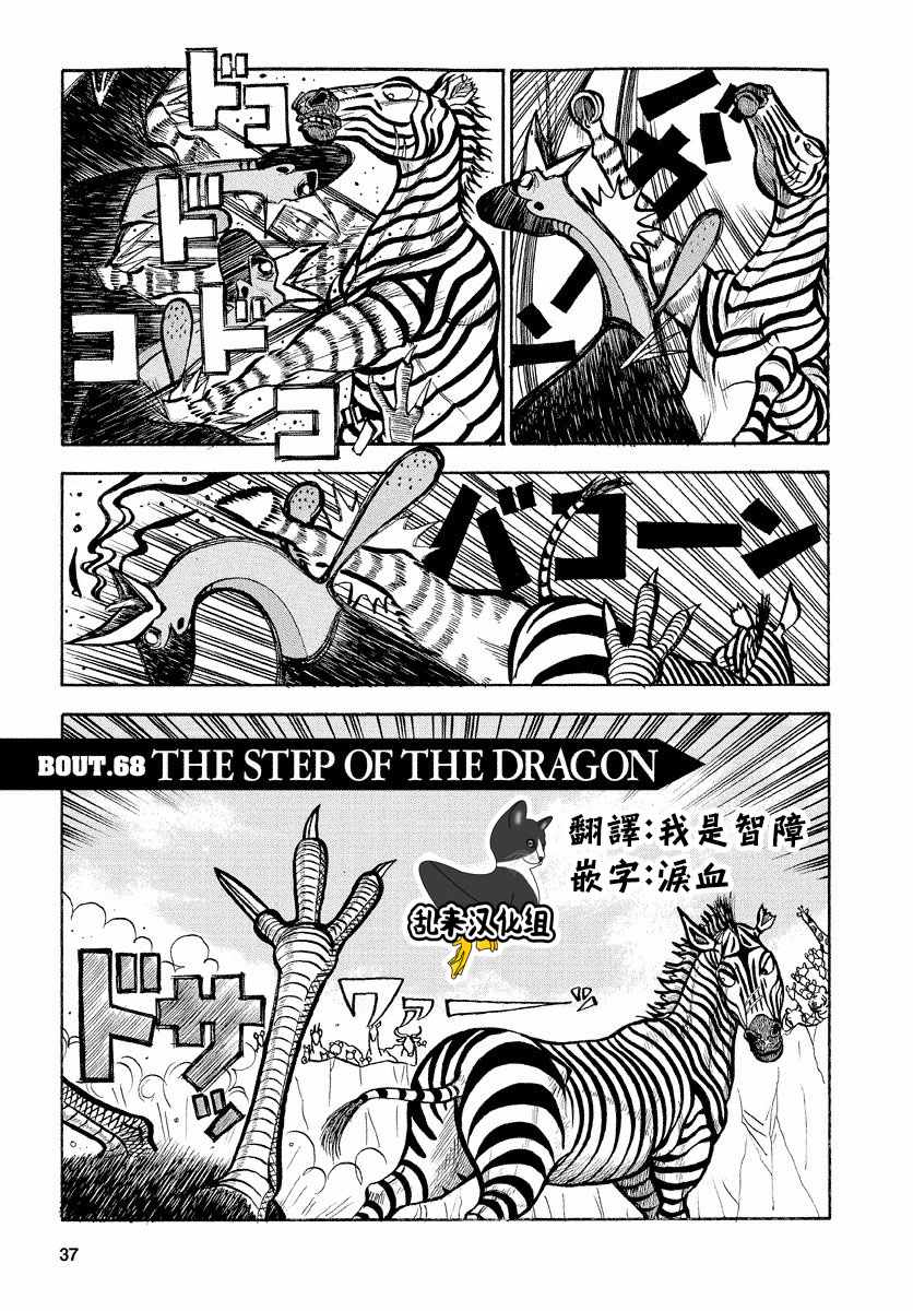 第68话0