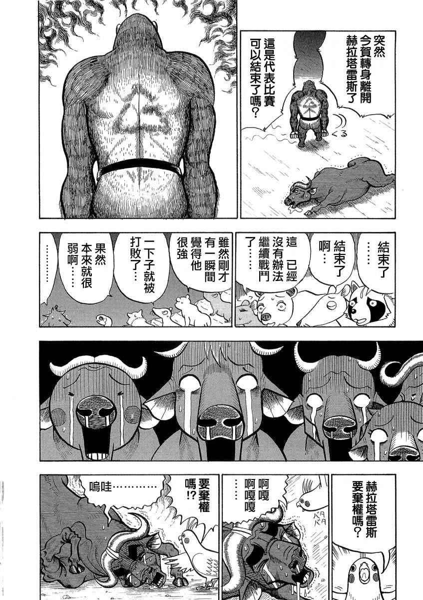 第32话3