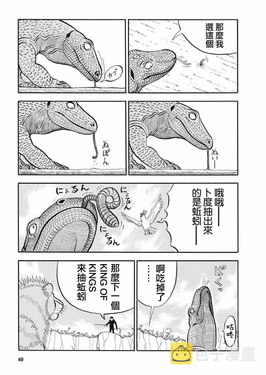 第117话4