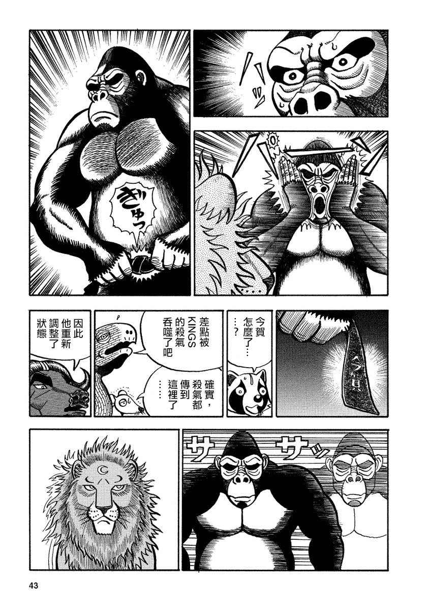 第86话2