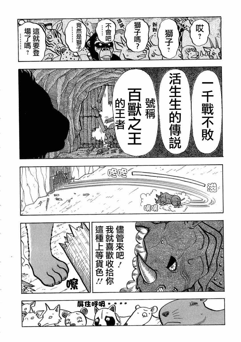 第13话4