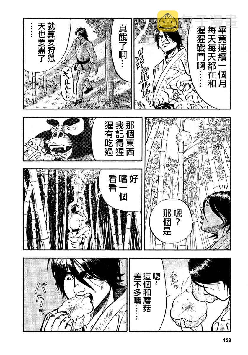 第97话3