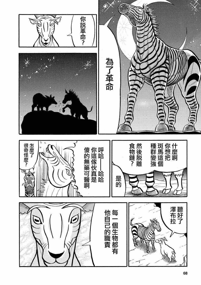 第119话3