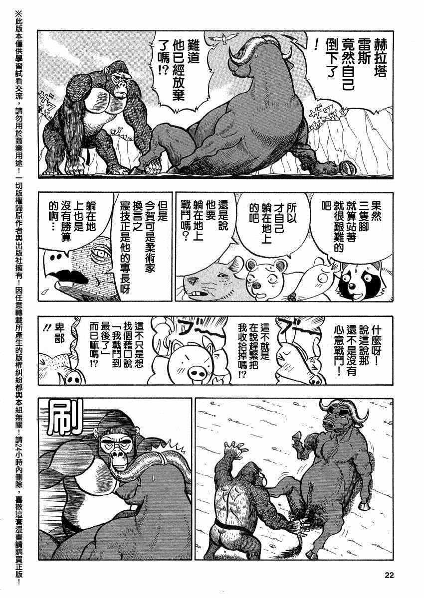 第34话1