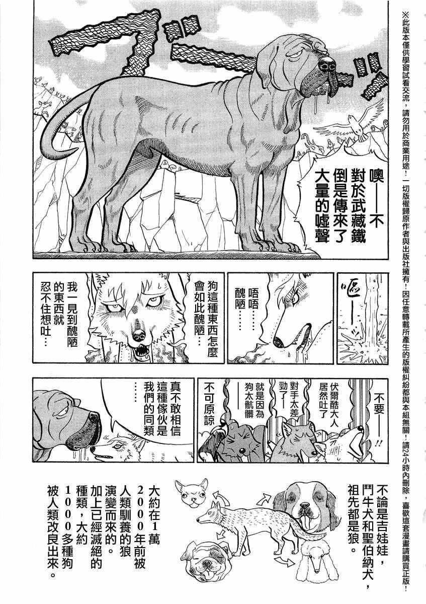 第37话3